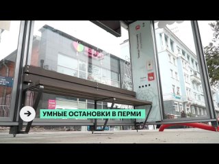 Видео от Пермский транспорт