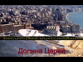 Презентация про чудесную страну Египет!!!!!.mp4