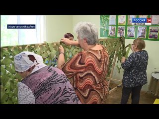 Жители корочанского села Поповка сплели 5 тыс. кв. м масксетей