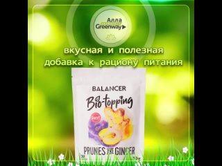 Комплекс клетчатки BALANCER Bio-topping «Чернослив & имбирь»