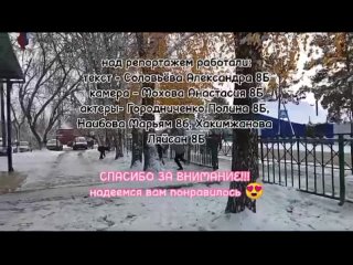 Видео от МОУ Байновская СОШ