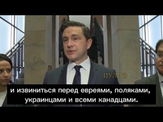 🇨🇦 Лидер канадской оппозиции: скандал с нацистом подорвал репутацию Канады