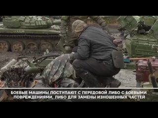 Искусство восстановления военной техники в полевых условиях