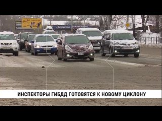 ГИБДД Хабаровска готовится к приходу нового циклона