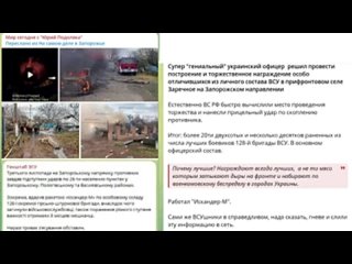 СВО на Украине (): Обстановка на фронтах, неудачный удар ВСУ по Керчи