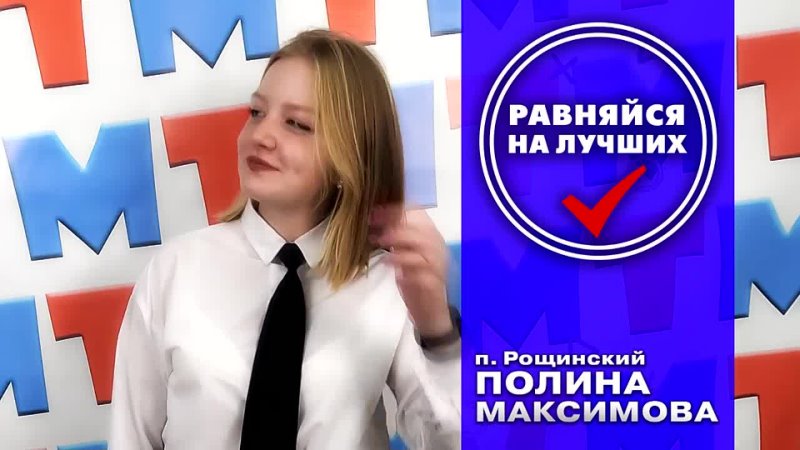 Полина Максимова