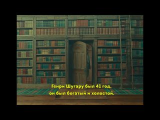 Чудесная история Генри Шугара   Русский трейлер (Субтитры)   Фильм 2023 (Netflix)