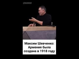 Максим Шевченко_ _Армянам подарили Армению