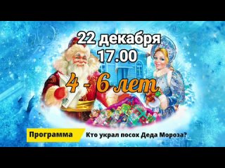 График_новогодних_утренников_Full HD