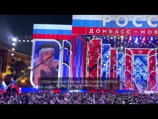 Одна страна, одна семья, одна Россия: в Москве прошёл митинг-концерт