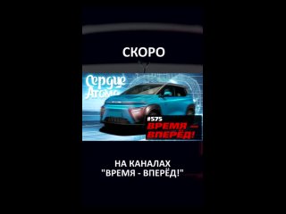 Компания «Кама» представила функциональный прототип первого российского электромобиля «Атом», серийное производство которого пла