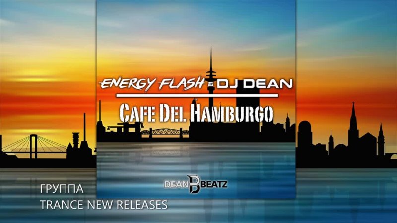 Energy Flash vs. DJ Dean - Cafe del Hamburgo © TNR