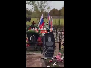 Козельск Live - Мираторговские быки на кладбище в Козельске