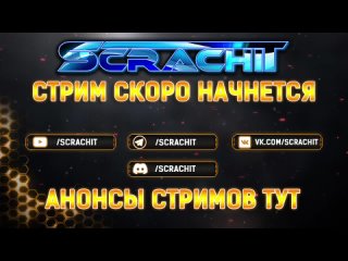 [Scrachit Gaming] ФИНАЛ CALL OF DUTY MODERN WARFARE 3 (2023) ПРОХОЖДЕНИЕ [4K] ➤ Часть 3 ➤ На Русском ➤ Обзор на ПК