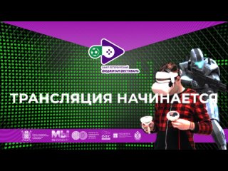 Санкт-Петербургский Фиджитал фестиваль. Beat Saber | Just Dance 2017