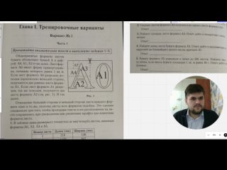 Лысенко ОГЭ 2024 - 1 вариант ОГЭ по математике 2024. Задания 1-5 Форматы листов бумаги. А0, А2 А3, А5