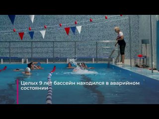 Краснодонские тренеры благодарят за новый бассейн Тюменскую область