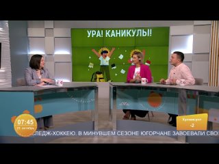 Школьников Ханты-Мансийска пригласили на осенние каникулы в «Октябрь»
