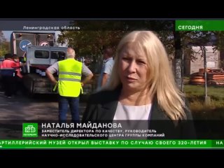 НТВ: экспериментальная укладка холодного асфальтобетона