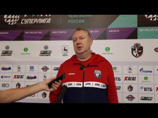 Олег Согрин, главный тренер ВК «Нова». Комментарии после матча АСК - «Нова» 0:3