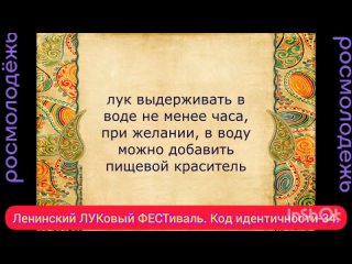 21 МК 🎉🧅🎊 “🧅ЛУКовые💐Цветы🧅“ 🎊🧅🪅
.mp4