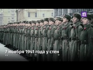 В России сегодня, 7 ноября, отмечается 82-я годовщина военного парада на Красной площади 1941 года. Эта дата включена в Дни воин
