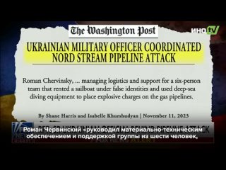 Если Украина причастна к подрыву «Северных потоков», с какой стати налогоплательщики США должны посылать ещё хоть цент?