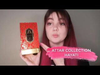 Духи Attar Collection Hayati. Обзор парфюмерии Хаяти от Аттар Колекшн.