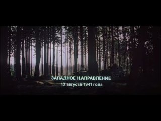 х/ф Битва за Москву Последний бой генерал лейтенанта Петровского Л.Г.