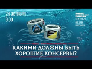 Какими должны быть хорошие консервы?