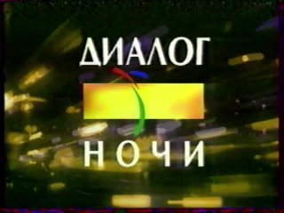 Владислав Туманов и Александр Гейзик в гостях у Жанны Телешевской в программе 