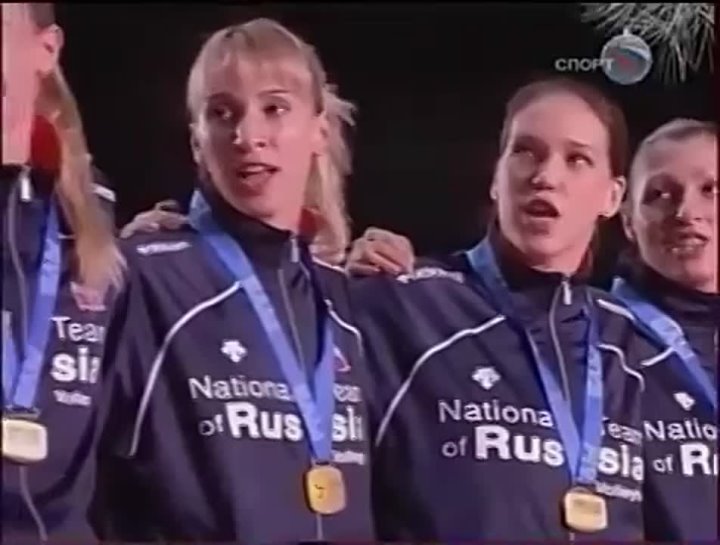 Волейбол / Чемпионат Мира 2006 / Женщины / Церемония награждения
