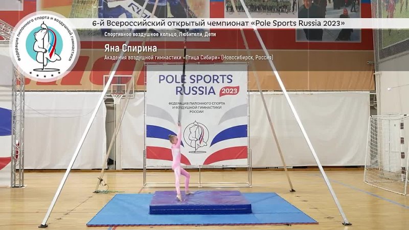 Pole Sports Russia 2023 2