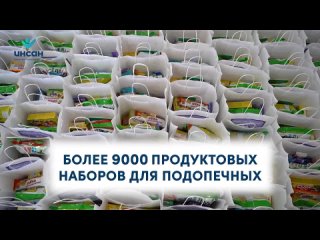 9 000 нуждающихся семей по всему Дагестану получили продуктовую помощь