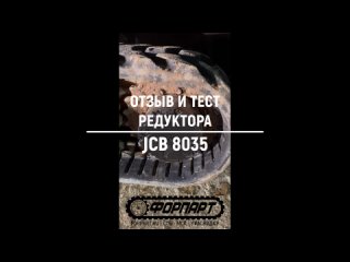 Видео от Форпарт СПб  бортовой редуктор хода