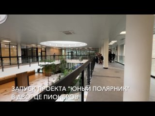 Открытие III сезона краеведческого проекта “Юный полярник“