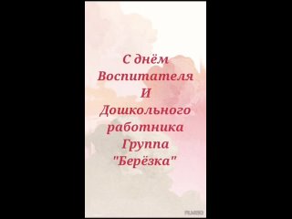 Видео от МАДОУ ЦРР -д/с № 18 город Кропоткин