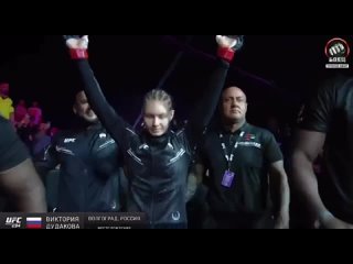 Виктория Дудакова вышла в октагон UFC 294 под трек SHAMAN’a “Я русский“