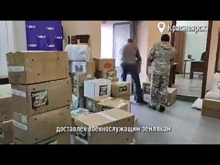 Две тонны гуманитарного груза доставлено военнослужащим из Красноярского края