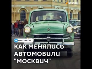 4 декабря 1946 года в Москве собрали первый “Москвич-400“. С этого дня начинается родословная семейства легендарных “Москвичей“