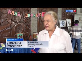В Горно-Алтайске отметили Международный день пожилых людей
