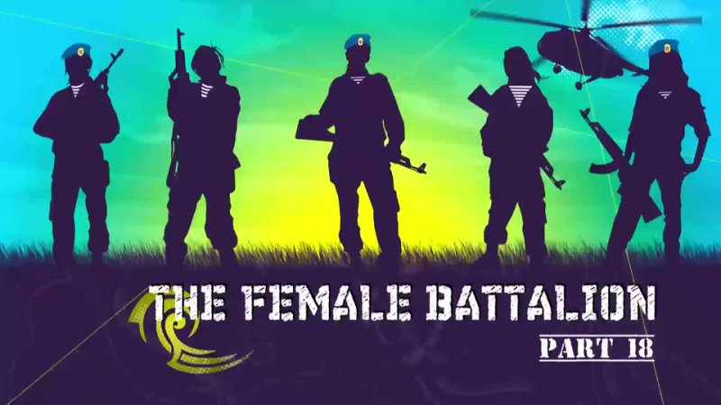The Female Battalion. Part 18