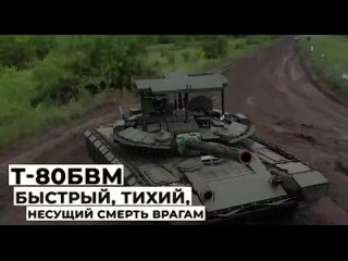 Россия возобновляет производство танков Т-80БВМ
