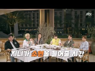 231004 Super Junior Knights of the Lamp Ep.4