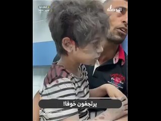 Des enfants qui tremblent de peur dans la bande de Gaza à cause de l’attaque inhumaine.