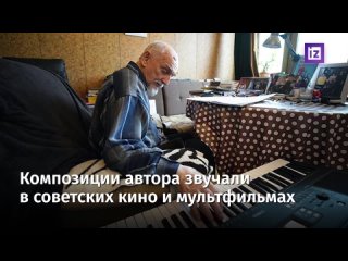 Сегодня не стало советского и российского композитора Геннадия Гладкова. Он скончался на 89-м году жизни