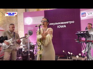IOWA устроили бесплатный концерт в метро на станции Таганская