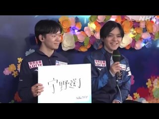 20231126 Shoma&Yuma (NHK)