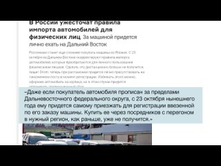 “Новые“ правила растаможки автомобилей разъяснили во Владивостокской таможне