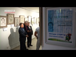 Выставка портретов «Звезды спорта Новочебоксарска» художника Александра Ильина